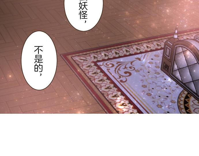 《圣女被龙骑士保护着》第69话 你在撩我？ 第31页