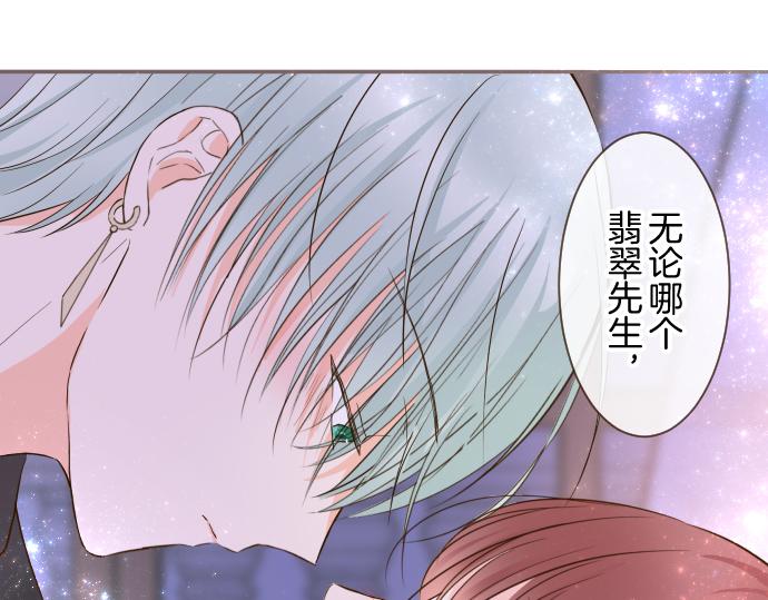 《圣女被龙骑士保护着》第69话 你在撩我？ 第32页