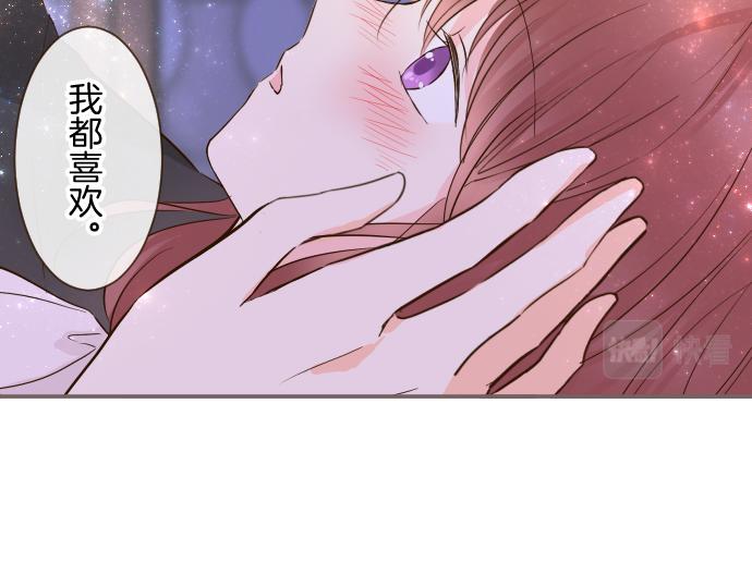 《圣女被龙骑士保护着》第69话 你在撩我？ 第33页