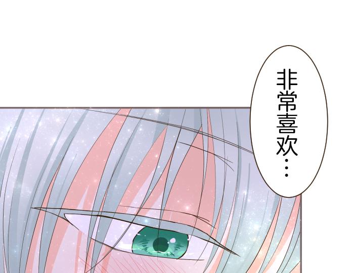 《圣女被龙骑士保护着》第69话 你在撩我？ 第34页