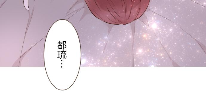《圣女被龙骑士保护着》第69话 你在撩我？ 第3页