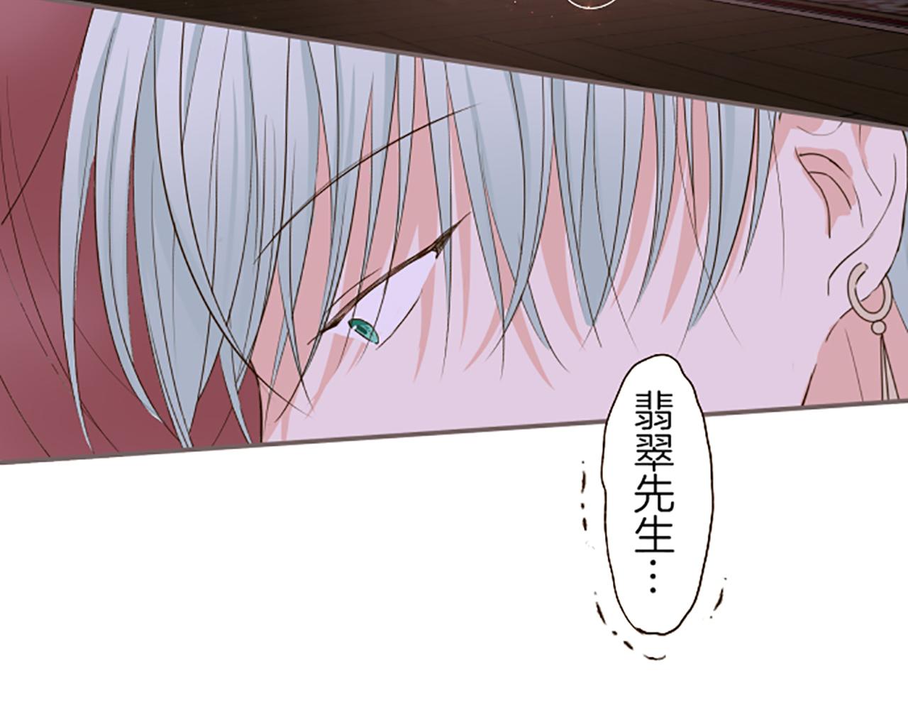 《圣女被龙骑士保护着》第69话 你在撩我？ 第44页
