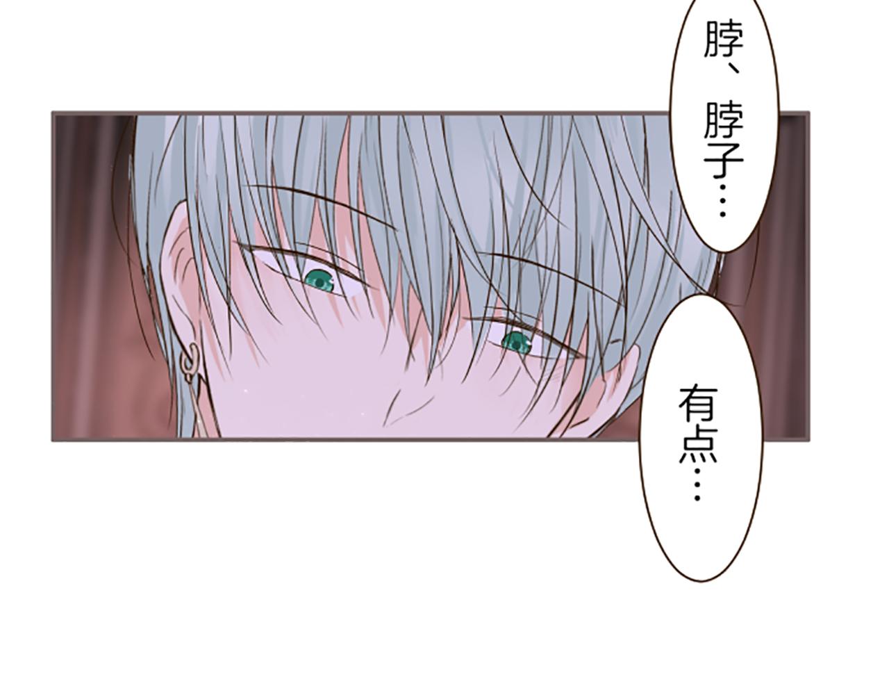 《圣女被龙骑士保护着》第69话 你在撩我？ 第47页