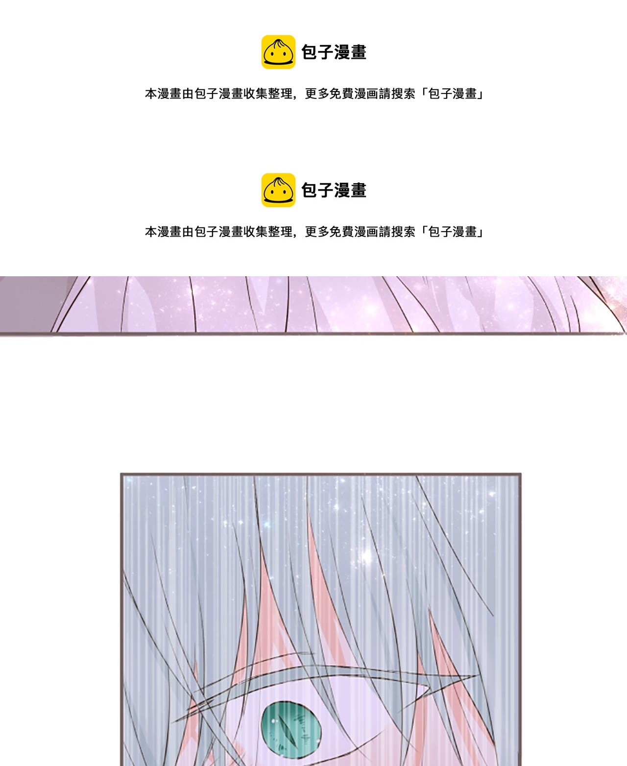 《圣女被龙骑士保护着》第69话 你在撩我？ 第50页