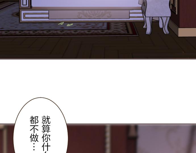 《圣女被龙骑士保护着》第69话 你在撩我？ 第9页