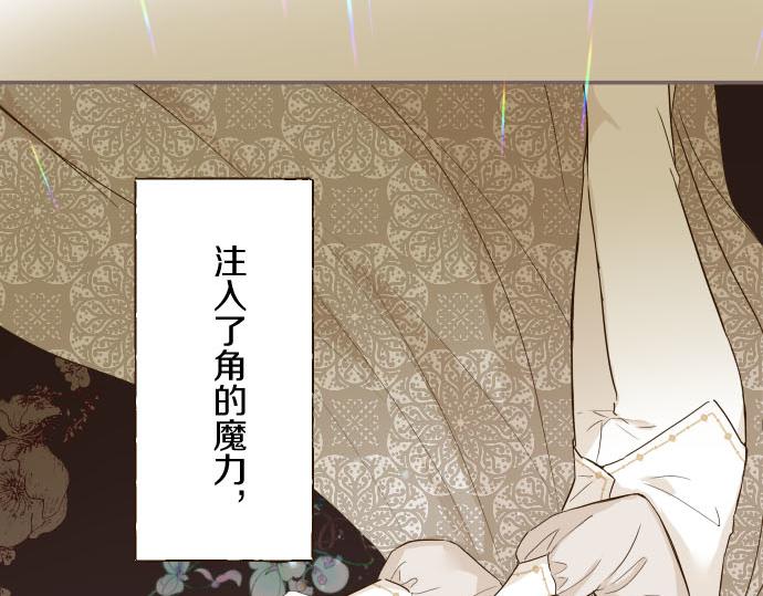 《圣女被龙骑士保护着》第72话 是你改变了我 第10页