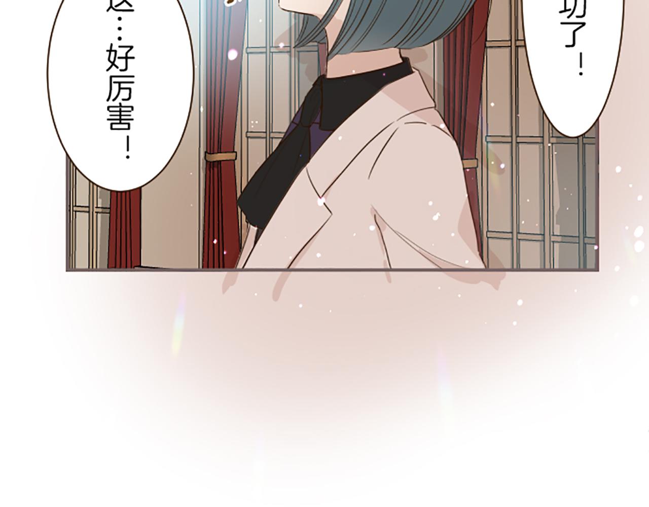 《圣女被龙骑士保护着》第72话 是你改变了我 第18页