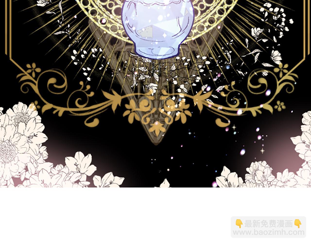 《圣女被龙骑士保护着》第72话 是你改变了我 第21页