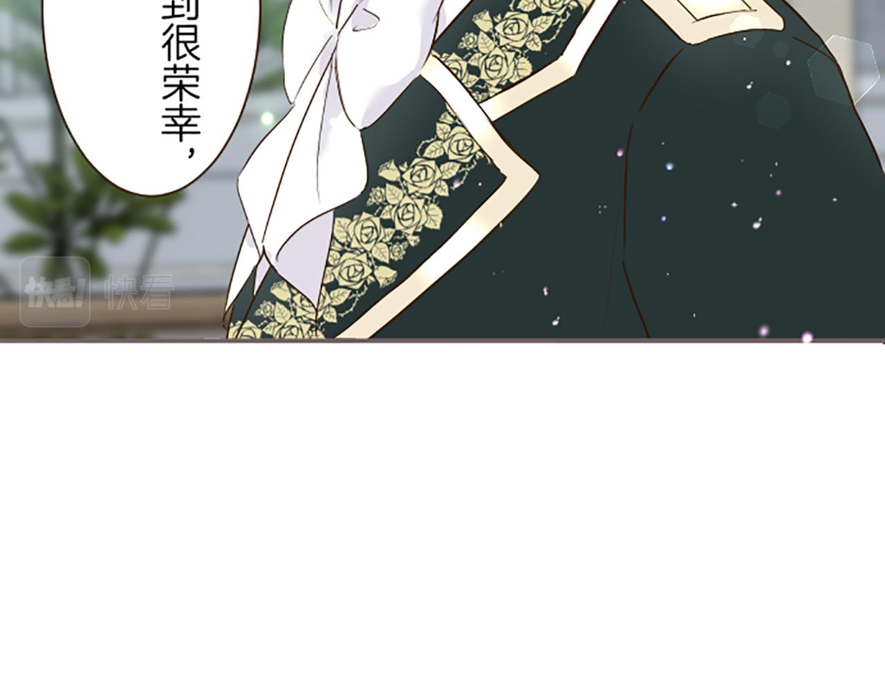 《圣女被龙骑士保护着》第72话 是你改变了我 第27页