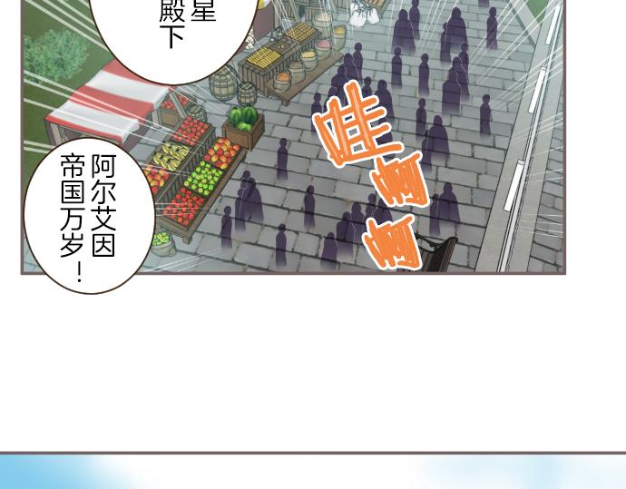 《圣女被龙骑士保护着》第72话 是你改变了我 第33页