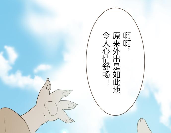 《圣女被龙骑士保护着》第72话 是你改变了我 第34页