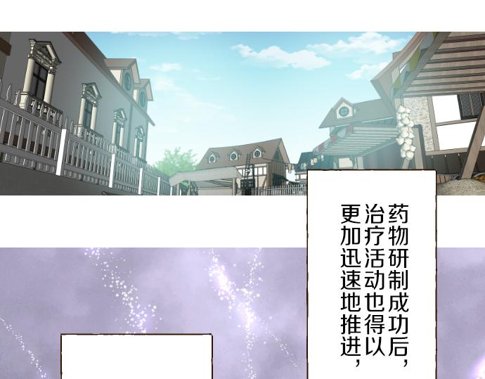 《圣女被龙骑士保护着》第72话 是你改变了我 第36页