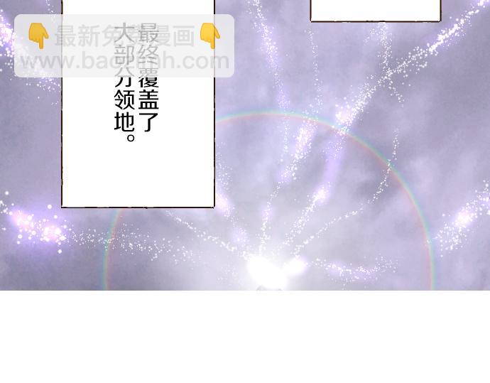 《圣女被龙骑士保护着》第72话 是你改变了我 第37页