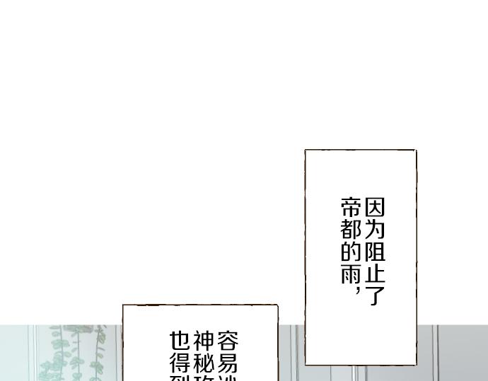 《圣女被龙骑士保护着》第72话 是你改变了我 第38页