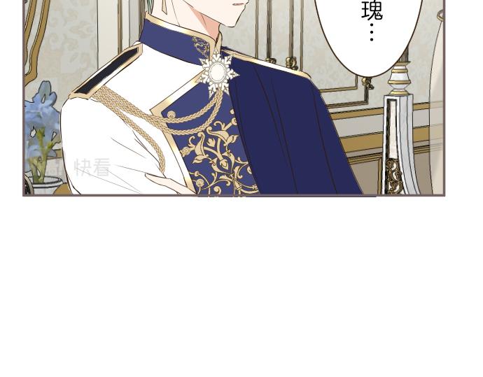 《圣女被龙骑士保护着》第72话 是你改变了我 第42页