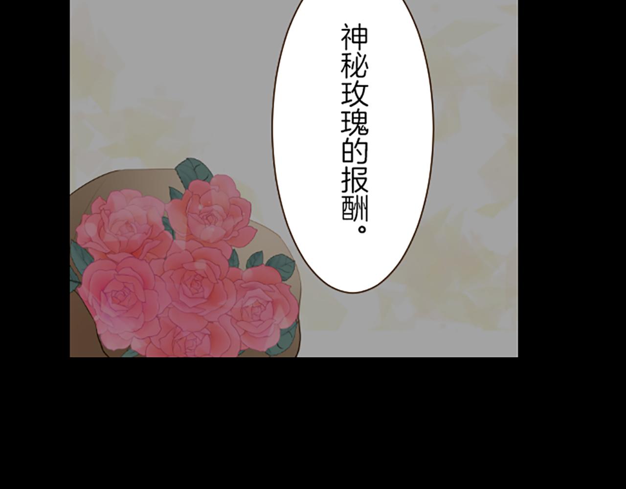 《圣女被龙骑士保护着》第72话 是你改变了我 第46页