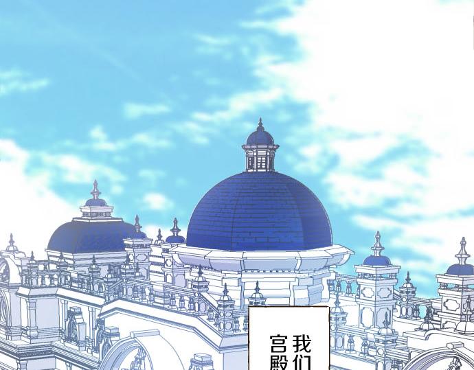 《圣女被龙骑士保护着》第72话 是你改变了我 第6页