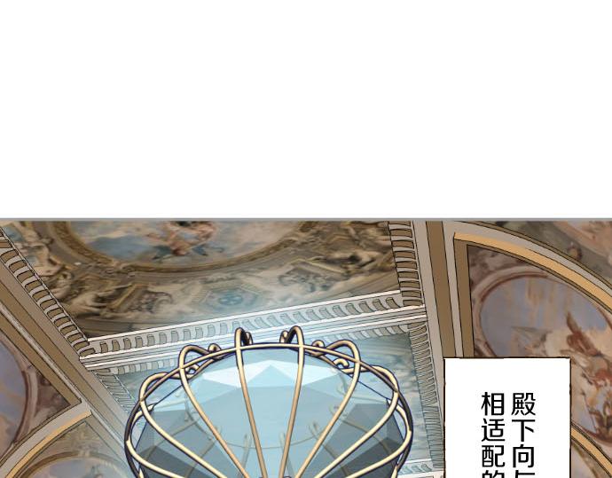 《圣女被龙骑士保护着》第72话 是你改变了我 第8页