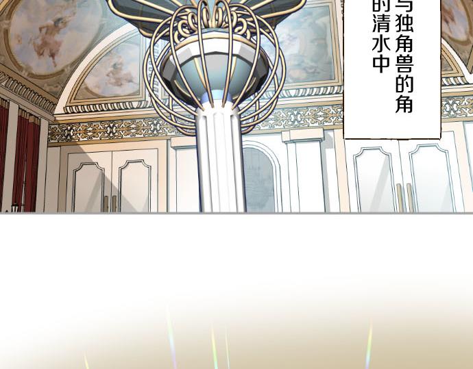 《圣女被龙骑士保护着》第72话 是你改变了我 第9页