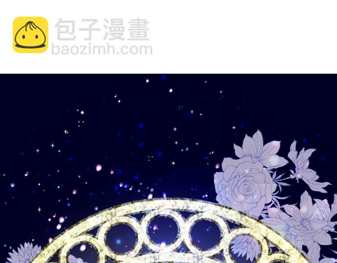 《圣女被龙骑士保护着》第70话 皇帝的情人 第13页