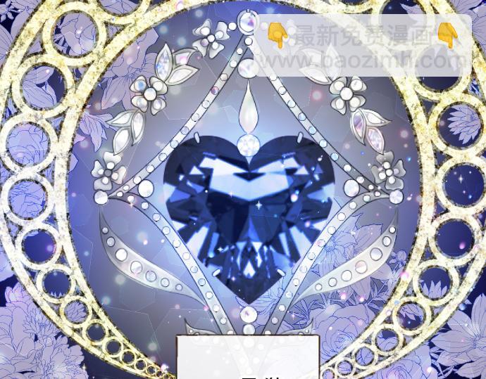 《圣女被龙骑士保护着》第70话 皇帝的情人 第14页