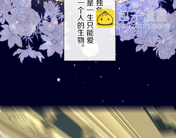 《圣女被龙骑士保护着》第70话 皇帝的情人 第15页