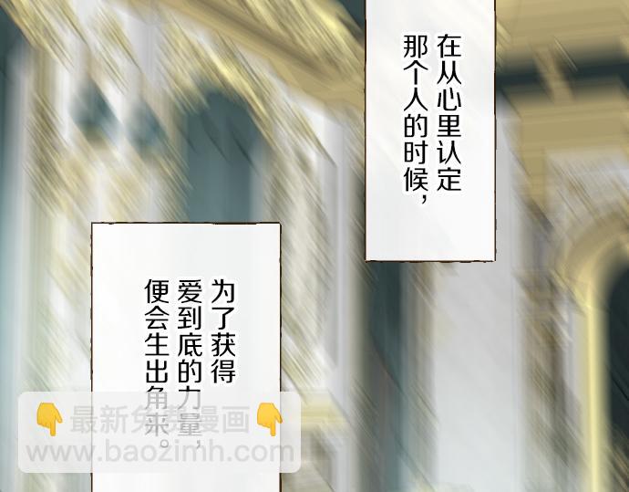 《圣女被龙骑士保护着》第70话 皇帝的情人 第17页