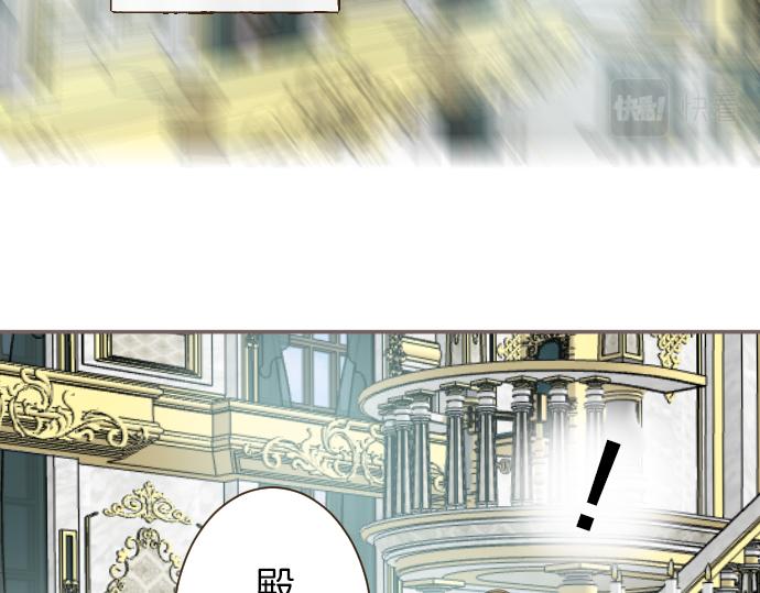 《圣女被龙骑士保护着》第70话 皇帝的情人 第18页