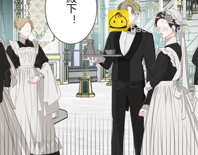 《圣女被龙骑士保护着》第70话 皇帝的情人 第19页