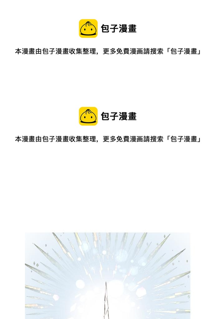 《圣女被龙骑士保护着》第70话 皇帝的情人 第1页