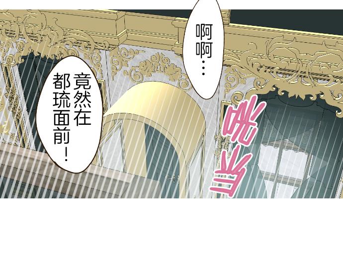 《圣女被龙骑士保护着》第70话 皇帝的情人 第21页