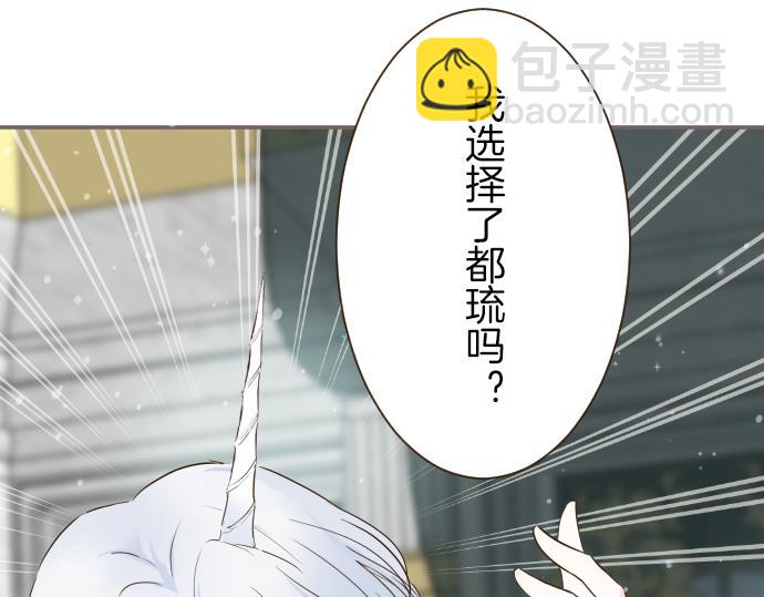 《圣女被龙骑士保护着》第70话 皇帝的情人 第22页