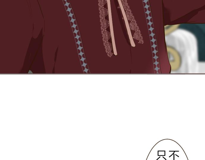 《圣女被龙骑士保护着》第70话 皇帝的情人 第24页