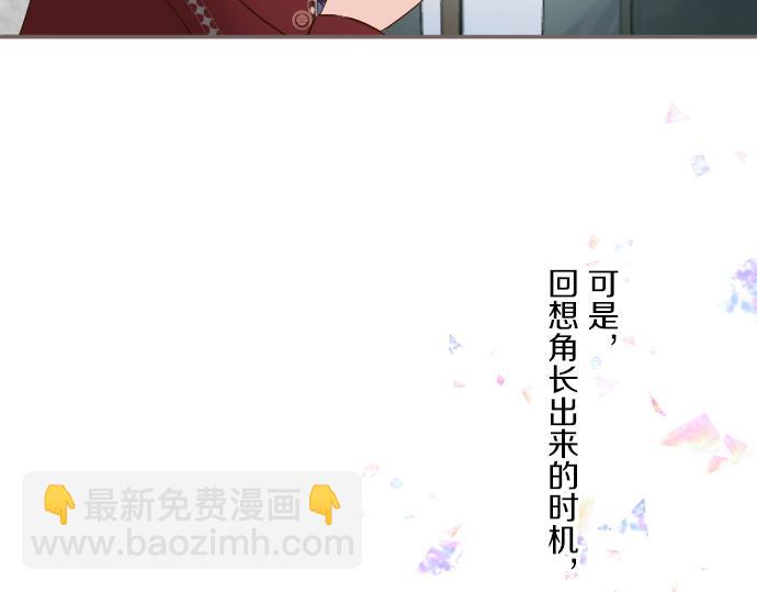 《圣女被龙骑士保护着》第70话 皇帝的情人 第26页