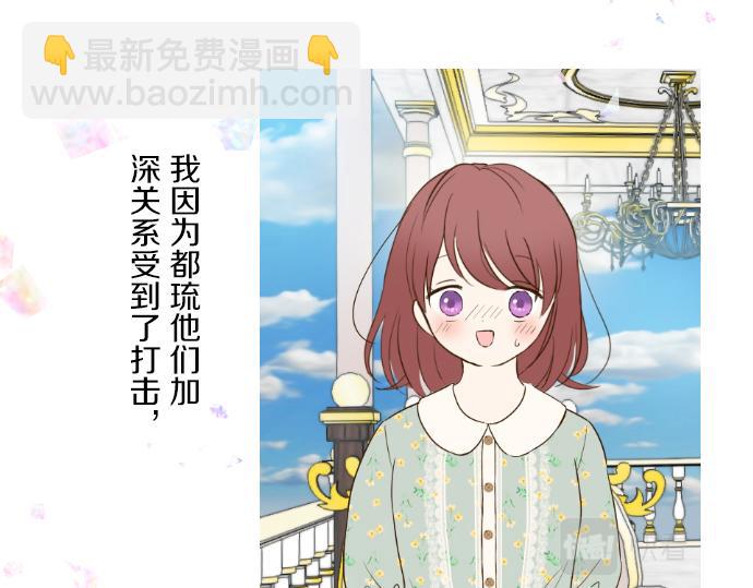 《圣女被龙骑士保护着》第70话 皇帝的情人 第27页