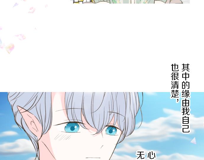 《圣女被龙骑士保护着》第70话 皇帝的情人 第28页