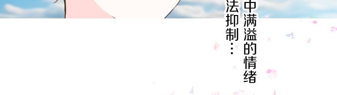 《圣女被龙骑士保护着》第70话 皇帝的情人 第29页