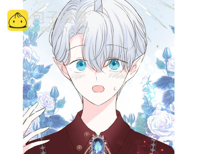 《圣女被龙骑士保护着》第70话 皇帝的情人 第2页