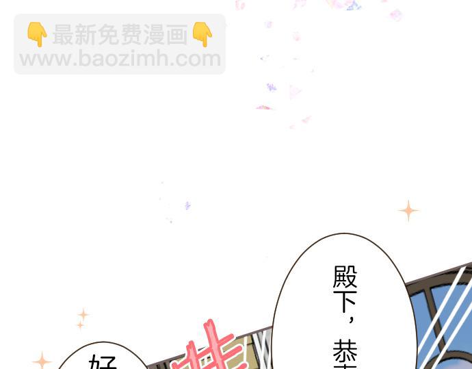 《圣女被龙骑士保护着》第70话 皇帝的情人 第30页
