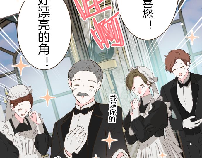 《圣女被龙骑士保护着》第70话 皇帝的情人 第31页