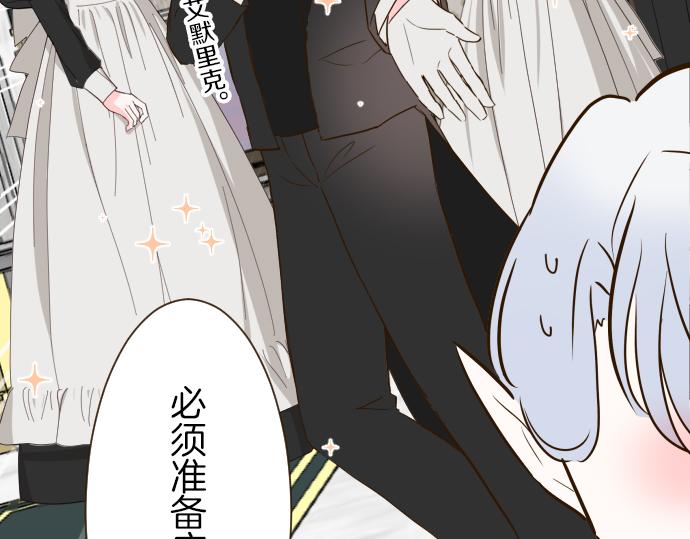 《圣女被龙骑士保护着》第70话 皇帝的情人 第32页