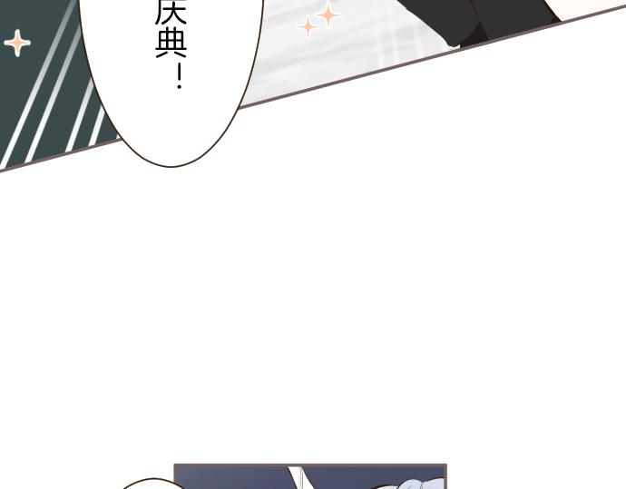 《圣女被龙骑士保护着》第70话 皇帝的情人 第33页