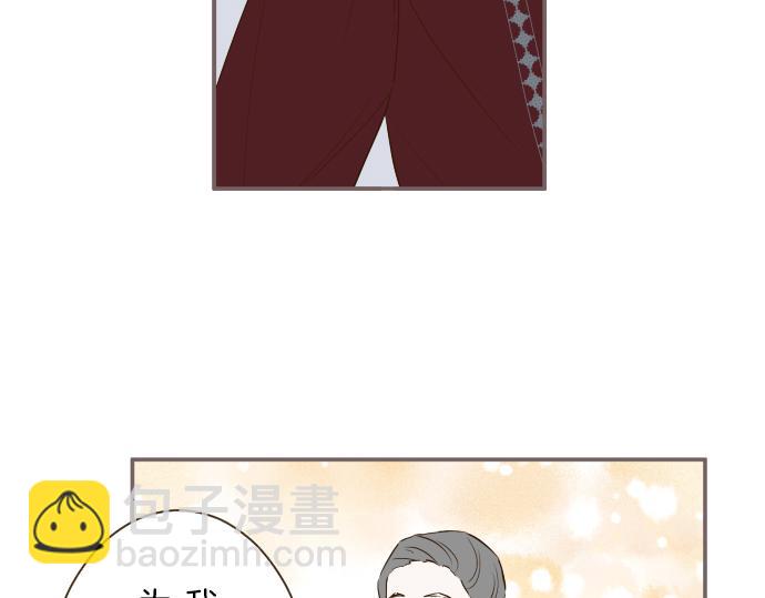 《圣女被龙骑士保护着》第70话 皇帝的情人 第35页