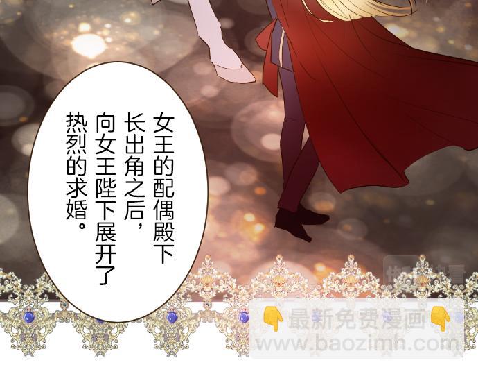 《圣女被龙骑士保护着》第70话 皇帝的情人 第39页