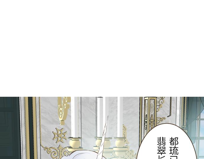 《圣女被龙骑士保护着》第70话 皇帝的情人 第40页