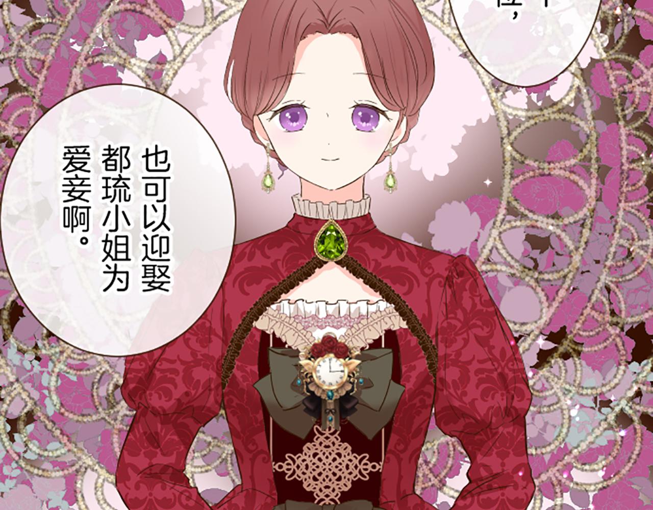 《圣女被龙骑士保护着》第70话 皇帝的情人 第45页