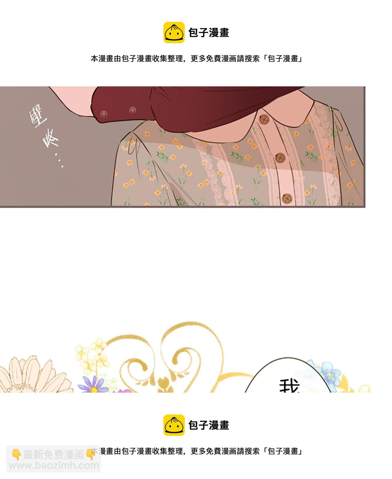 《圣女被龙骑士保护着》第70话 皇帝的情人 第50页