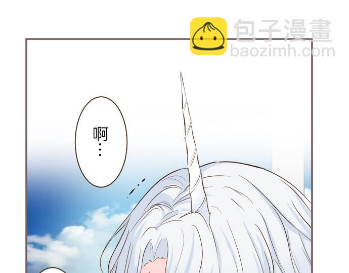 《圣女被龙骑士保护着》第70话 皇帝的情人 第5页