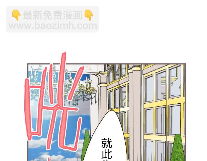 《圣女被龙骑士保护着》第70话 皇帝的情人 第7页