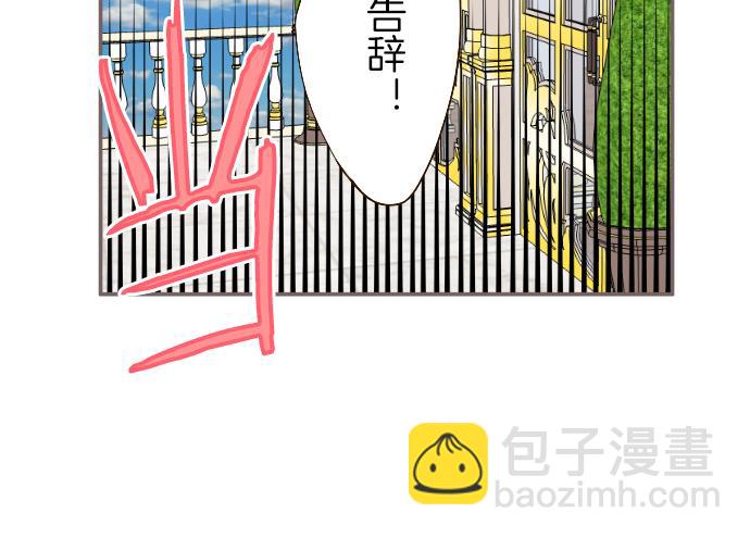 《圣女被龙骑士保护着》第70话 皇帝的情人 第8页
